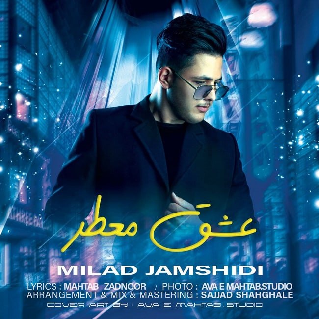 دانلود آهنگ عشق معطر